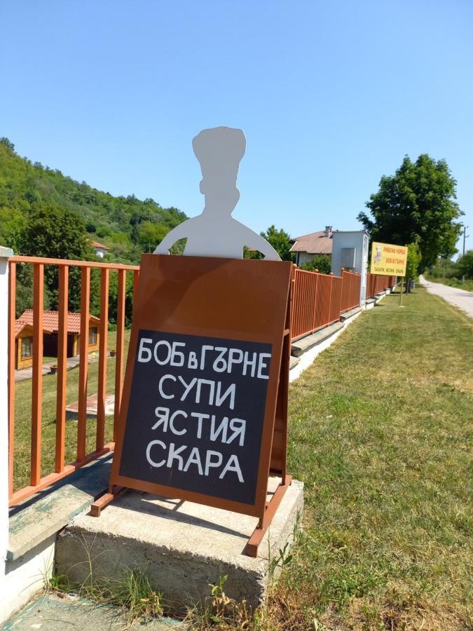 Вилно Селище Мировец Maluk Izvor  エクステリア 写真